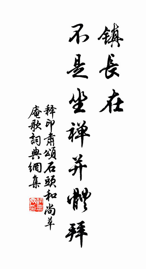 有事罷筵倏三載,無端開宴又聯春 詩詞名句