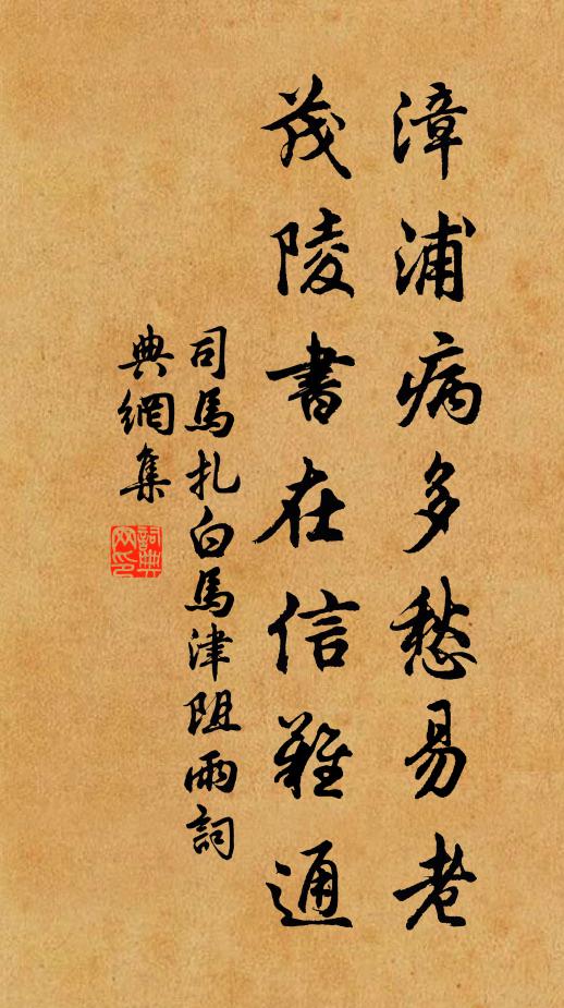 醉里人人，向人情極 詩詞名句