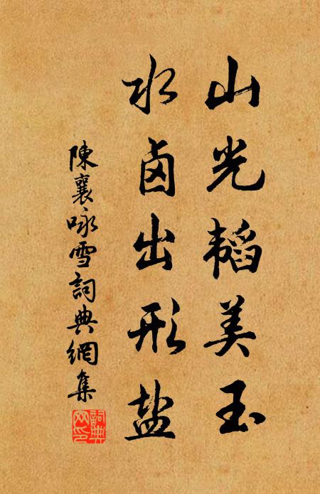 對此感懷非為此，贖之空擬百其身 詩詞名句