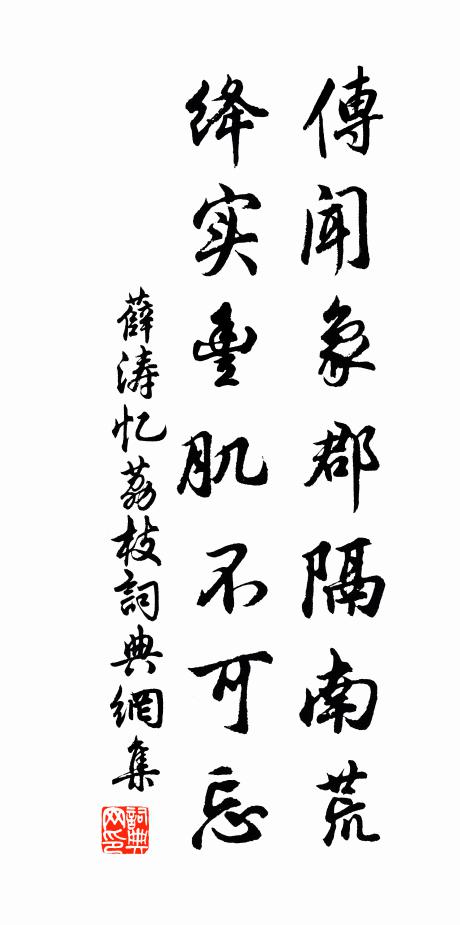 自公理斯郡,寒谷皆變春 詩詞名句