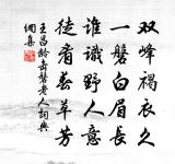 惠子曰:子非魚,安知魚之樂? 詩詞名句