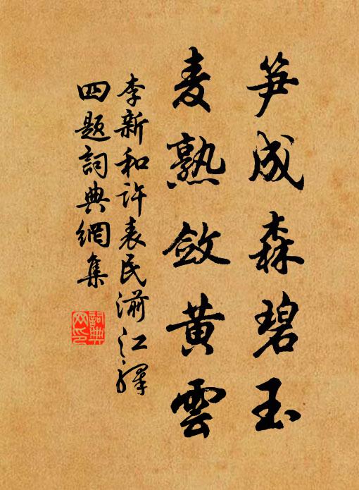 錫杖登高寺,香爐憶舊峰 詩詞名句