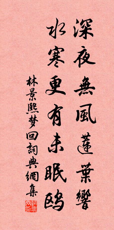 鐘鼎山林事，胸中自有期 詩詞名句