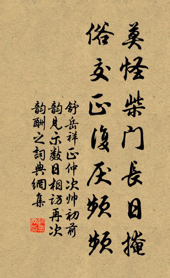 君王在靈武，日佇靖風塵 詩詞名句