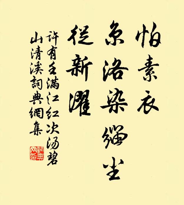 又好日、逢重五 詩詞名句