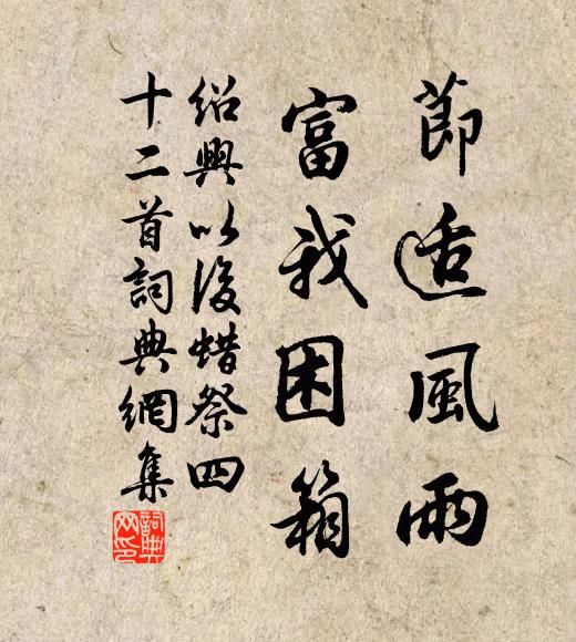 秋風丹葉動荒城，慘澹雲遮日半明 詩詞名句