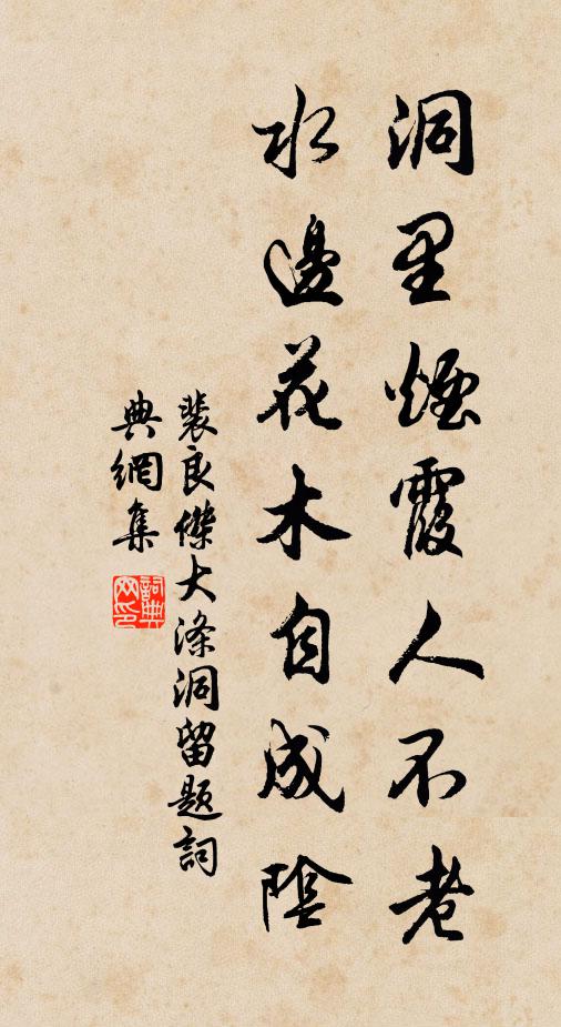 崖根淙乳竇,溪面拖雲脂 詩詞名句