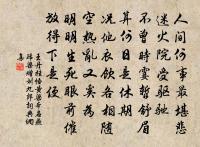 偈頌六十七首原文_偈頌六十七首的賞析_古詩文