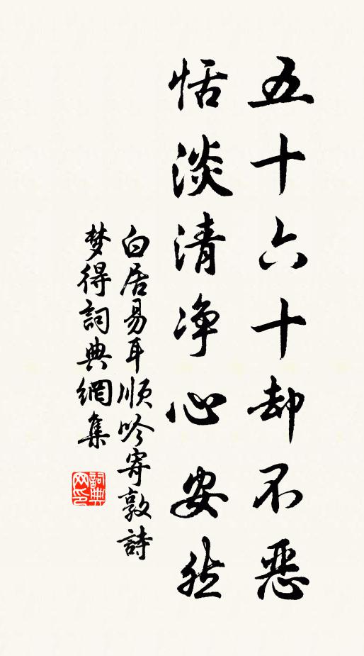 漫輸與、鷺朋鷗友 詩詞名句