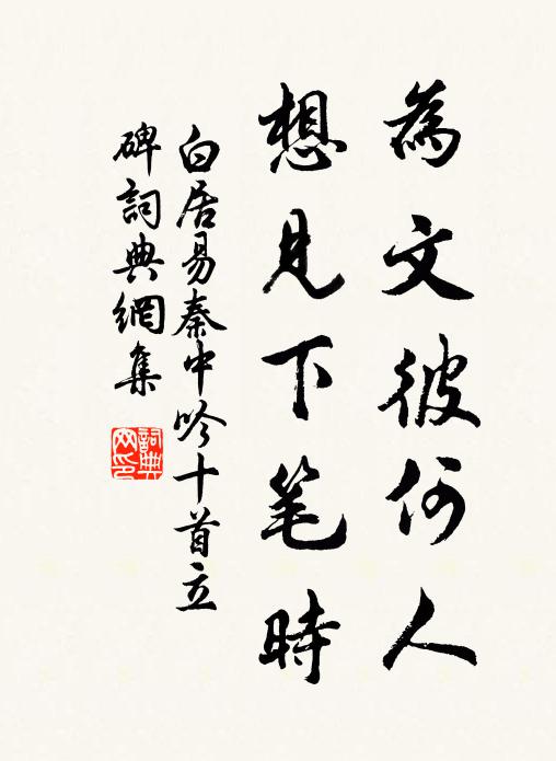 一絲聯自信,三昧約誰知 詩詞名句