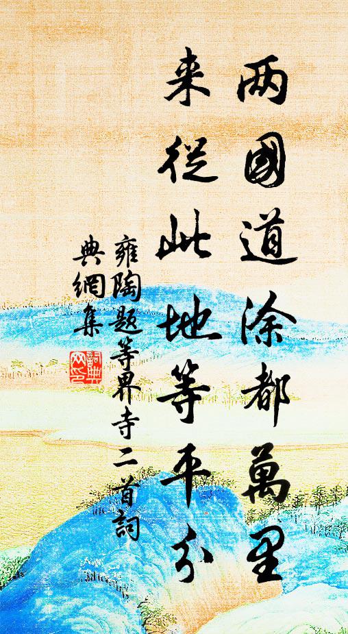 素無文思加衰竭,薄有時名合折磨 詩詞名句