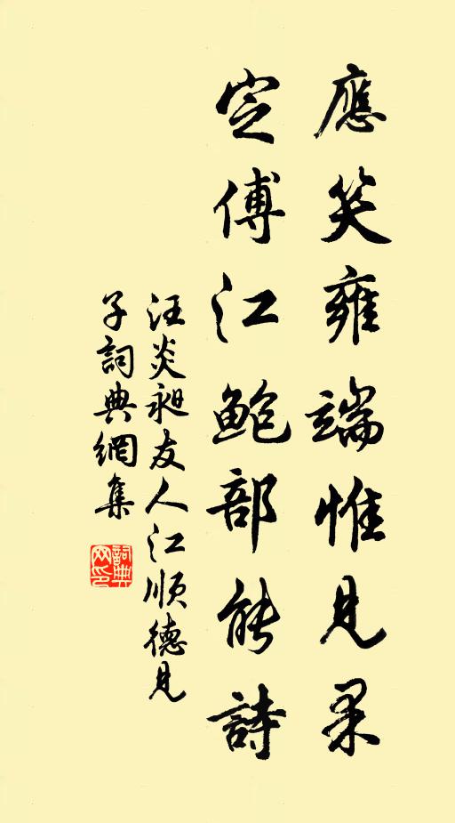 輦路舊縈紆 詩詞名句