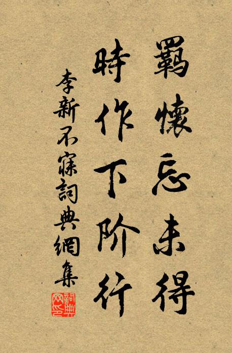 蓋間老犬曾共嗾,韝上新鷹正待呼 詩詞名句