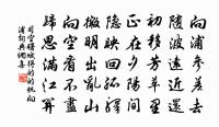 海上從事秋日書懷原文_海上從事秋日書懷的賞析_古詩文