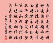 翠影宜青瑣，蒼枝秀碧空 詩詞名句