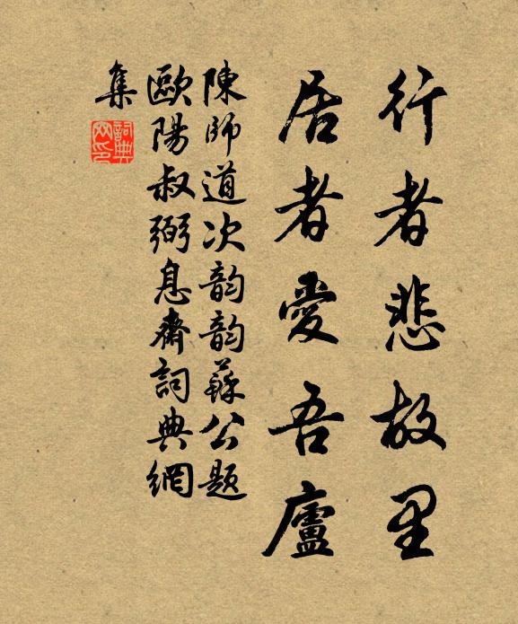 先秋而後春,俄頃自雍容 詩詞名句