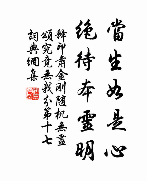 彼美孟姜，洵美且都 詩詞名句