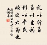 牛羊自歸村巷,童稚不識衣冠。 詩詞名句