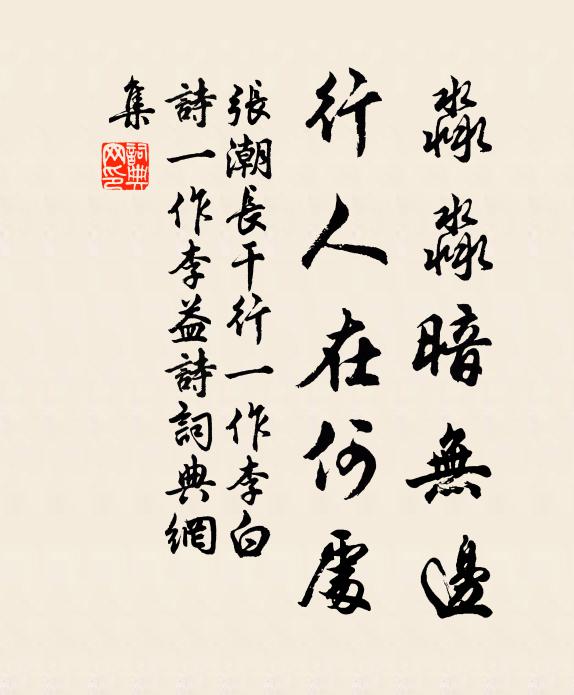 山氣燭燭旱火光，牆頭枯草半青黃 詩詞名句