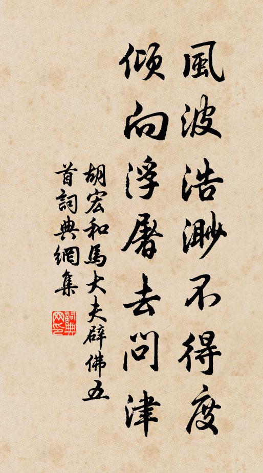 不如貧樂者，自得道所資 詩詞名句