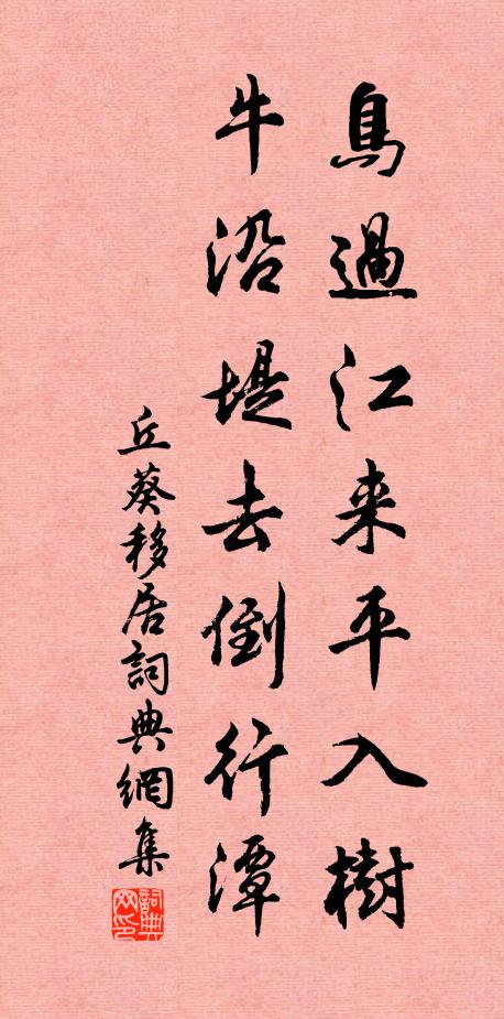 維彼不逢世，如斯良遇時 詩詞名句