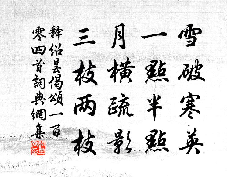 須臾星斗稀,河漢亦橫斜 詩詞名句