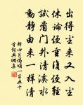 欲醉阿誰同一飲，擬賦才成又止 詩詞名句