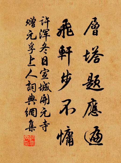 十洲三島不須去，絳闕瑤台在此中 詩詞名句