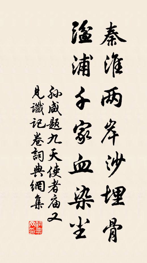 洛城無事足杯盤，風雪相和歲欲闌 詩詞名句