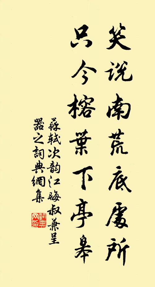 就簡不辨方，如古墓而族 詩詞名句