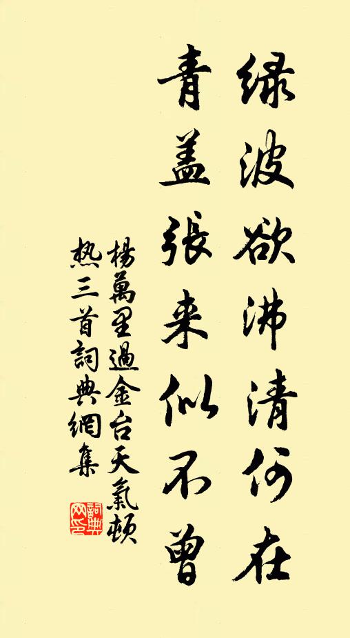 白髮今朝見,虛齋曉鏡清 詩詞名句