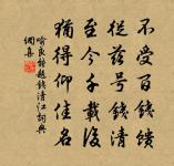 紹興戊午秋因觀畢氏所藏定武舊石本蘭亭因題原文_紹興戊午秋因觀畢氏所藏定武舊石本蘭亭因題的賞析_古詩文