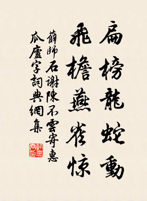 詩應是遊戲,吟嘯不須工 詩詞名句