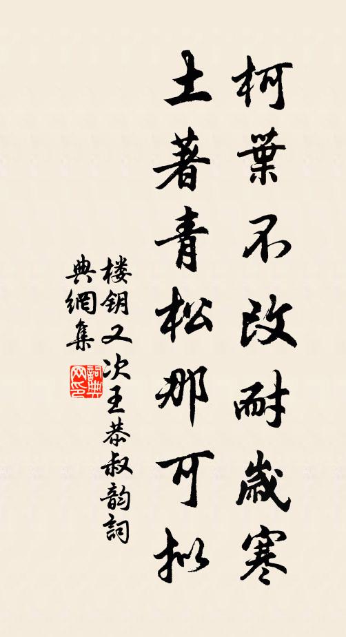 祝嘏重來紫禁攀，依然鶴髮晤童顏 詩詞名句