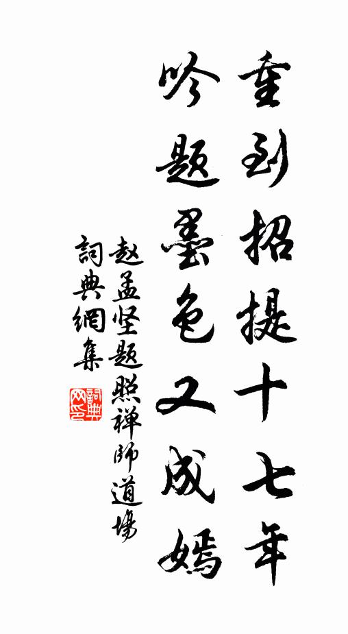 唐賢正筆久寥落,忽此相遇南海隅 詩詞名句