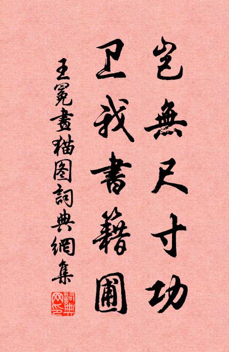 翁媼能留客，兒童不識愁 詩詞名句