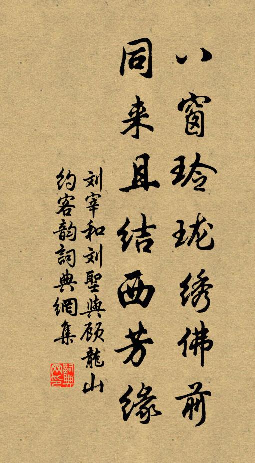 表表門眉看列倩,詵詵蘭玉有諸郎 詩詞名句