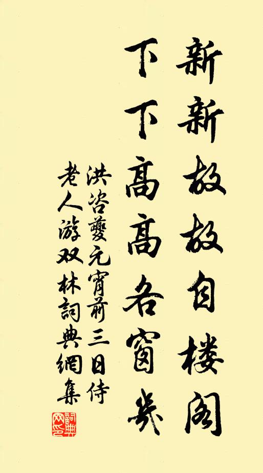 幸陪清漢蹕，欣奉淨居游 詩詞名句