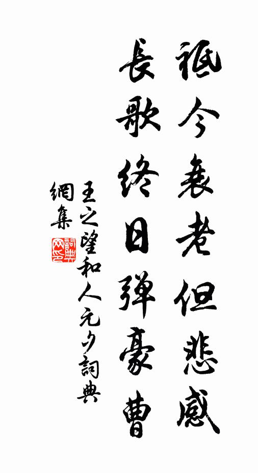 地控南徐險,天連北斗長 詩詞名句