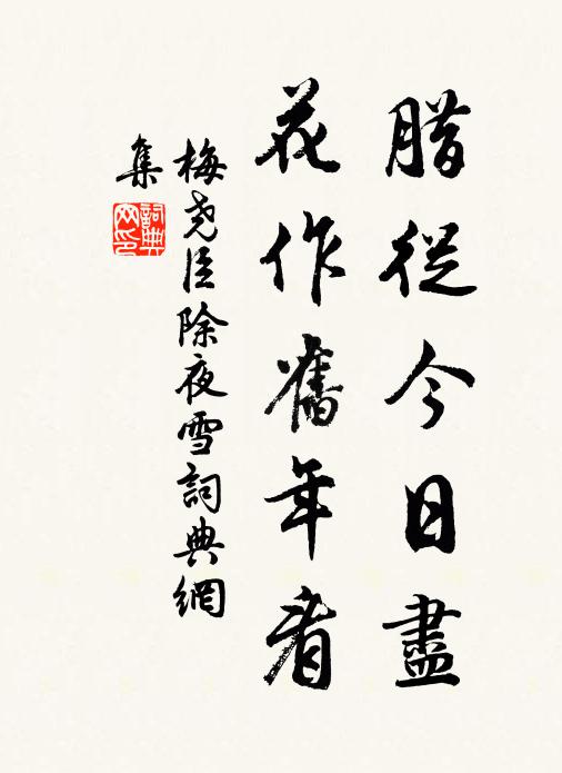 東國寬市征，西山休騎屯 詩詞名句