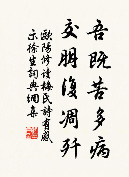 無病之藥，不傳之方 詩詞名句