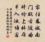 隋堤上、曾見幾番,拂水飄綿送行色。 詩詞名句