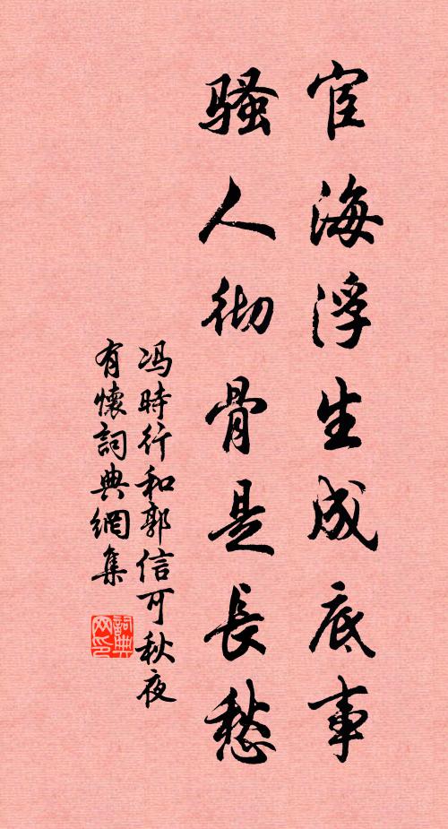 潮信不嫌城寂莫,山光似與客留連 詩詞名句