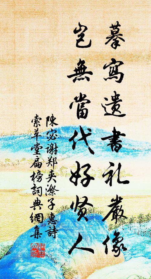 曾依嶽麓聽鳴泉,亦泛朱陵石鼓船 詩詞名句
