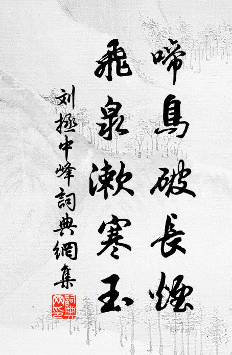 兩足輕狂，走入雲霞步 詩詞名句