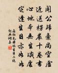華陰東泉同張處士詣藏律師兼簡縣內同官因寄齊中書原文_華陰東泉同張處士詣藏律師兼簡縣內同官因寄齊中書的賞析_古詩文