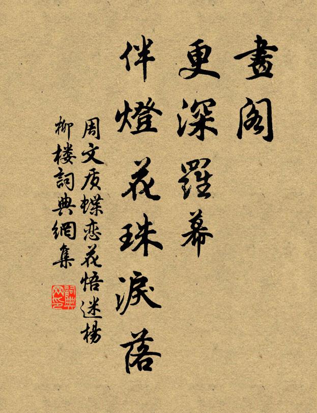 三代樂迴風入律，四溟歌駐水成文 詩詞名句