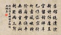 胡葵開滿院,碎剪宮纈 詩詞名句