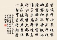 縣知一味憂勤意,要活九州窮困民 詩詞名句