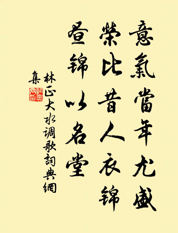 殺身有地初非惜，報國無時未免愁 詩詞名句